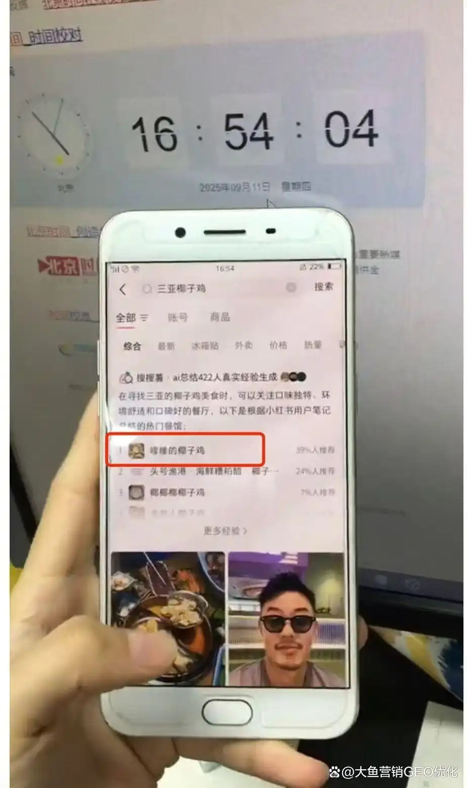 三沙小红书ai优化排名